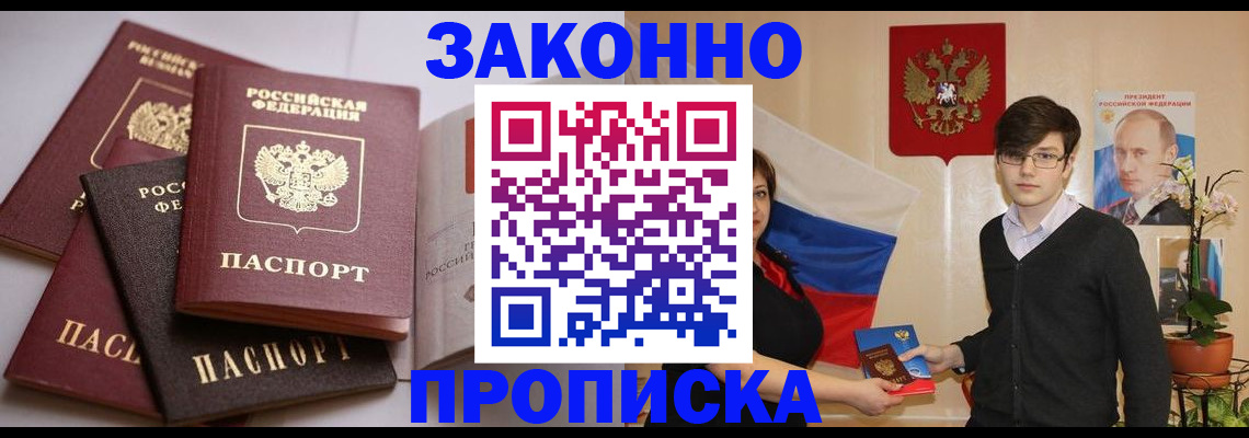 временная регистрация в квартире в Пензенской области
