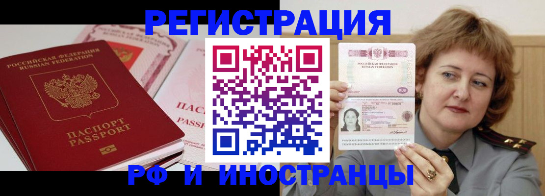 временная регистрация поиск в Пензенской области