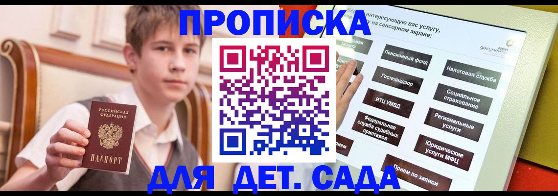 прописка поиск в Пензенской области